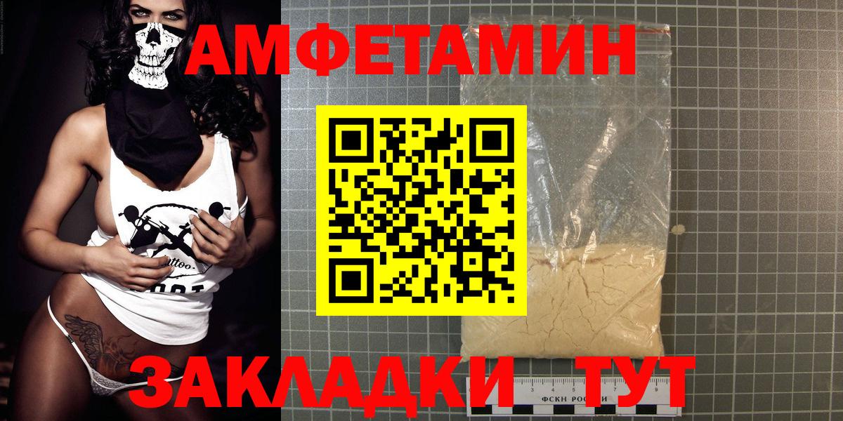 АМФЕТАМИН VHQ Ачхой-Мартан