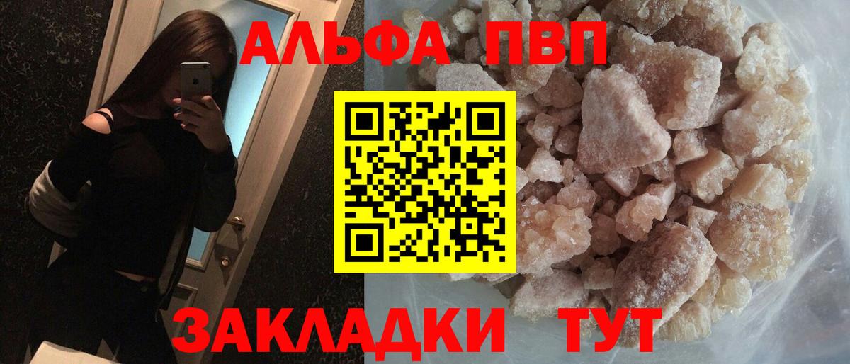 Alpha-PVP СК Ачхой-Мартан