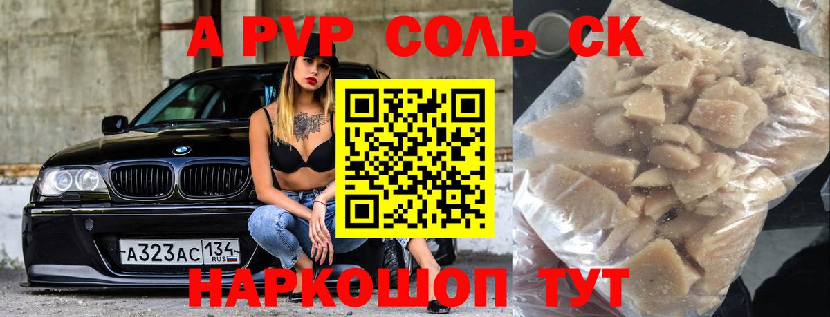 Ачхой-Мартан  Alfa_PVP СК  Alpha-PVP  Вход с VPN  A-PVP кристаллы 