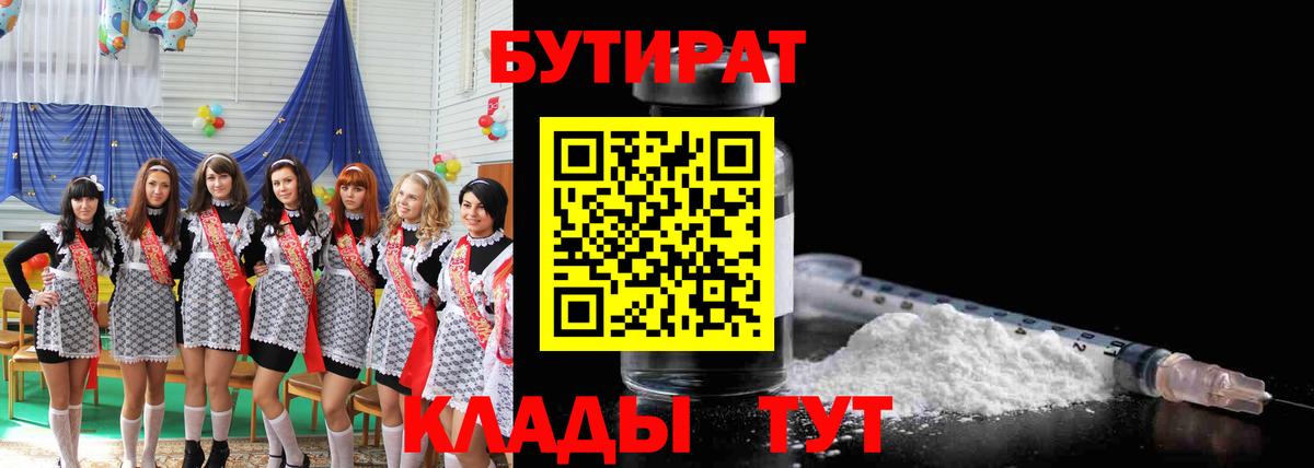 БУТИРАТ оксана  Вход с VPN  Ачхой-Мартан 
