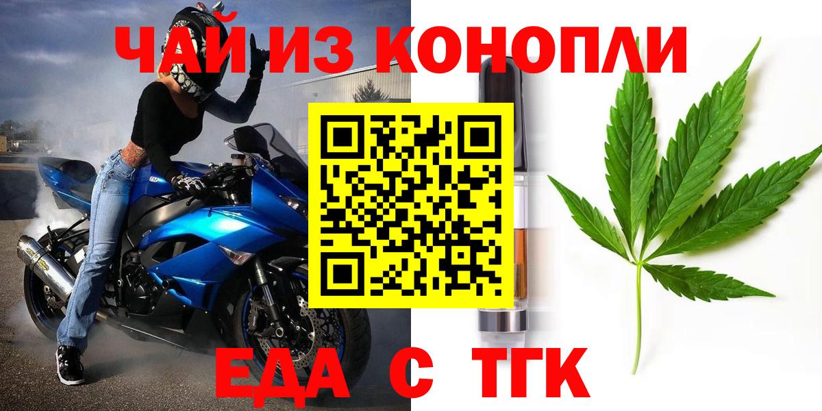 Ачхой-Мартан  Cannafood конопля  Вход с VPN 