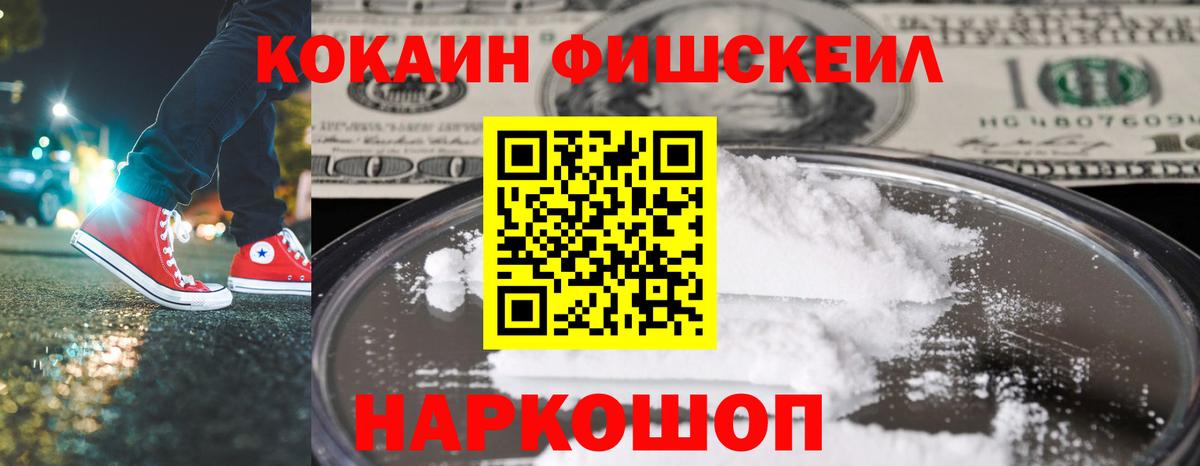 Ачхой-Мартан  COCAIN Колумбийский  как найти закладки  Вход с VPN 