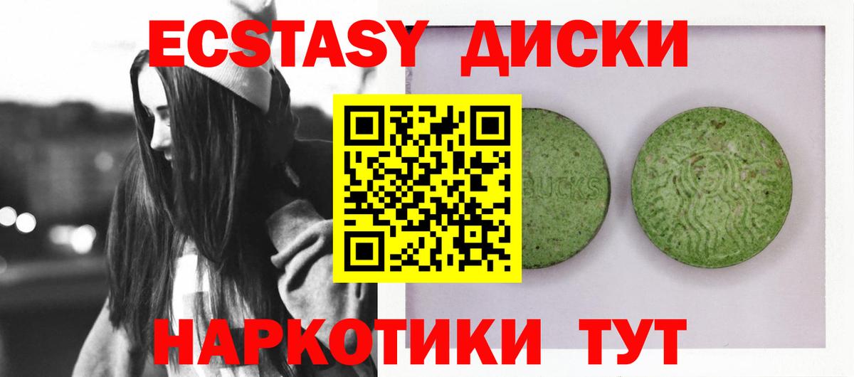 Ачхой-Мартан  купить   Экстази бентли  Вход с VPN  Экстази 99% 