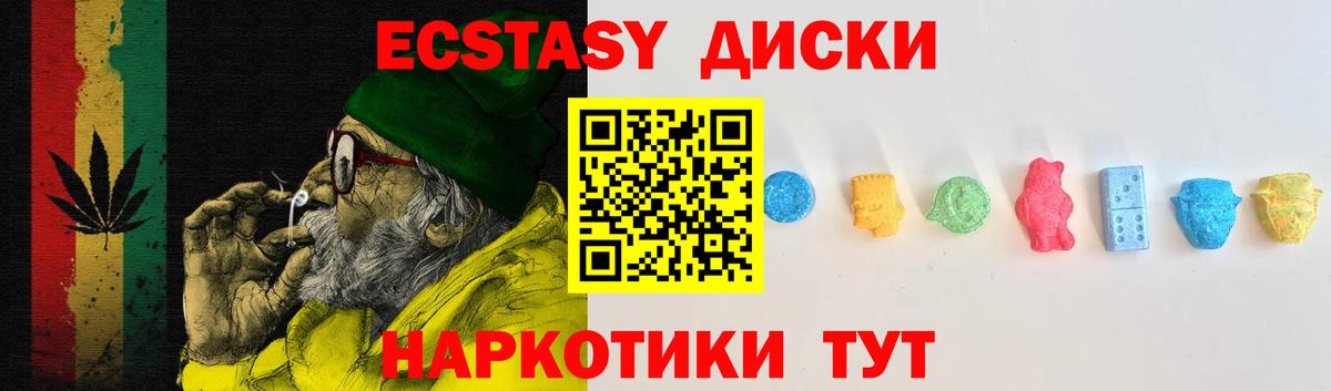 Экстази 250 мг Ачхой-Мартан
