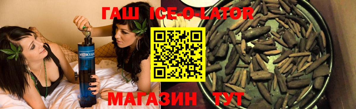 ГАШИШ 40% ТГК Ачхой-Мартан