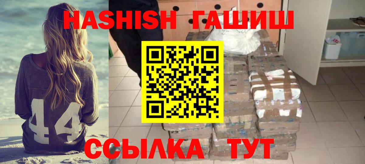 ГАШ AMNESIA HAZE  где найти наркотики  Ачхой-Мартан  Гашиш Premium  Вход с VPN 