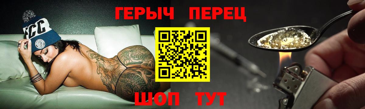 Героин хмурый Ачхой-Мартан