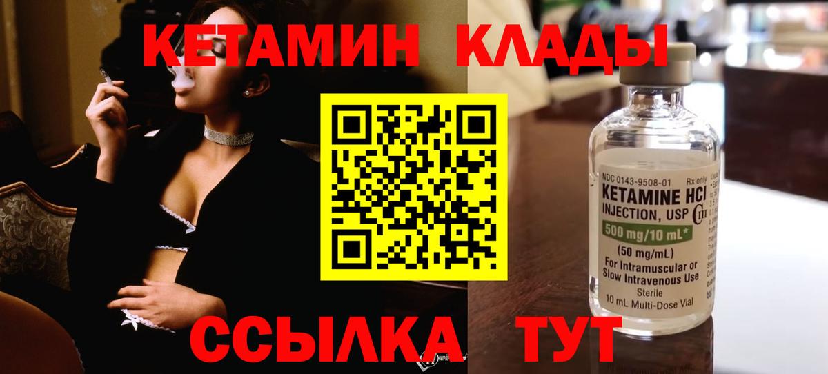 КЕТАМИН VHQ Ачхой-Мартан