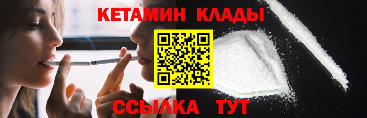 Ачхой-Мартан  КЕТАМИН VHQ  Кетамин VHQ  Вход с VPN 