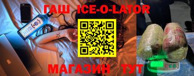 синтетический гашиш Славянск-на-Кубани