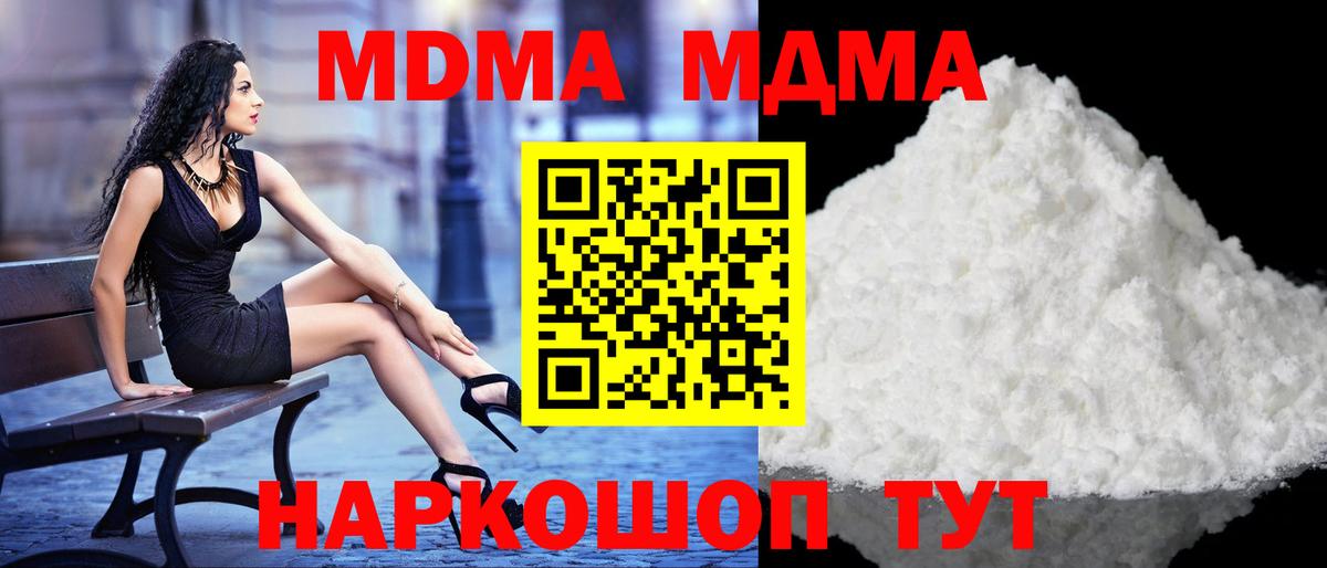 Ачхой-Мартан  MDMA молли  MDMA молли  MDMA  Вход с VPN 