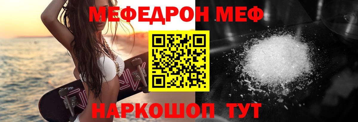 МЕФ мяу мяу  Мефедрон  Ачхой-Мартан  где найти   Меф мяу мяу  Вход с VPN 
