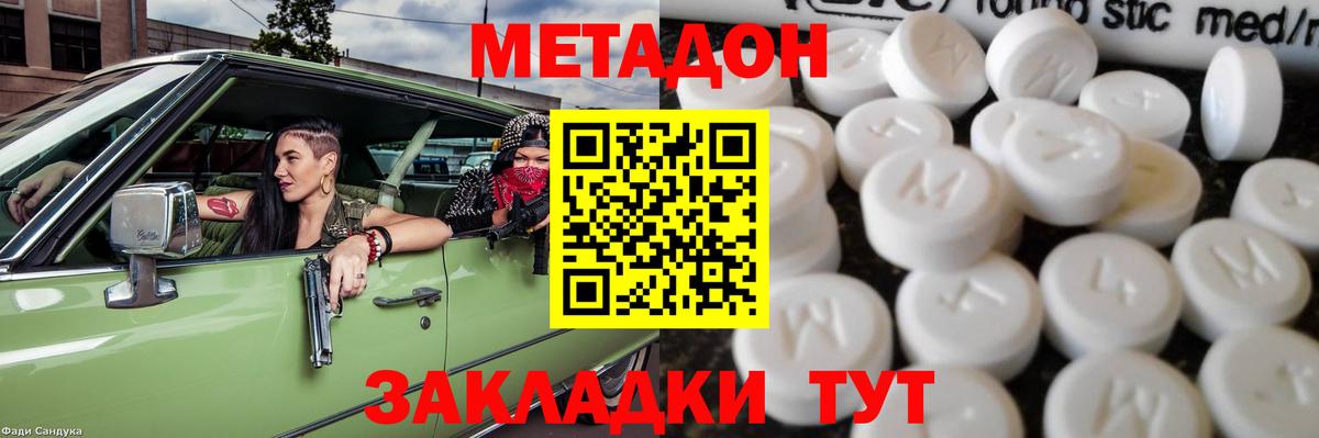 Метадон мёд Ачхой-Мартан