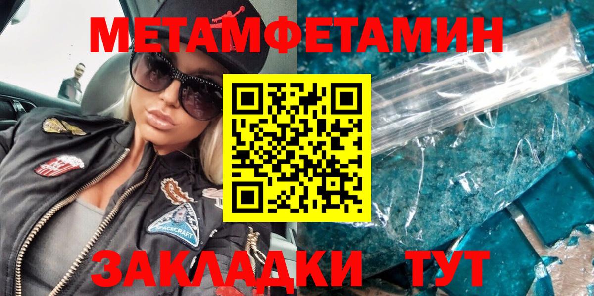 Первитин Methamphetamine Ачхой-Мартан