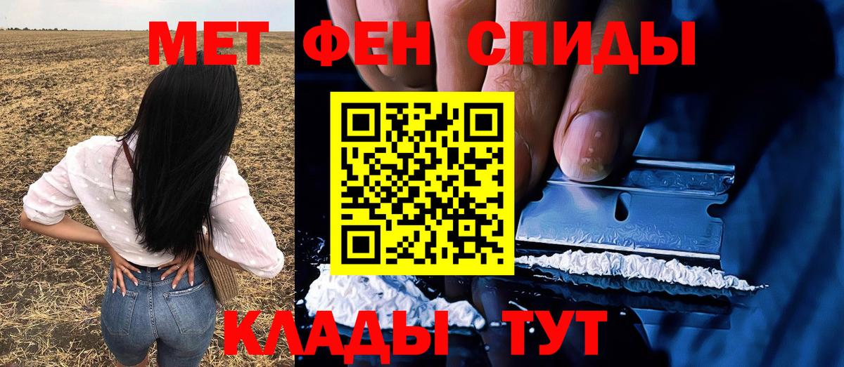МЕТАМФЕТАМИН пудра  Первитин  Ачхой-Мартан  Вход с VPN 