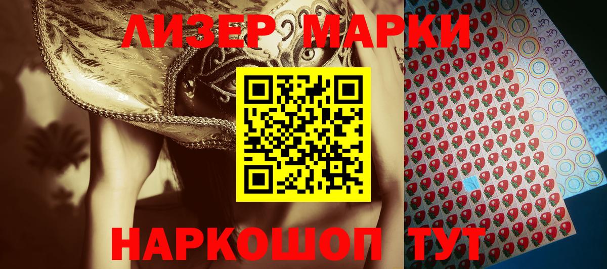 Марки NBOMe 1,8мг  Вход с VPN  Марки NBOMe 1,8мг  Ачхой-Мартан 