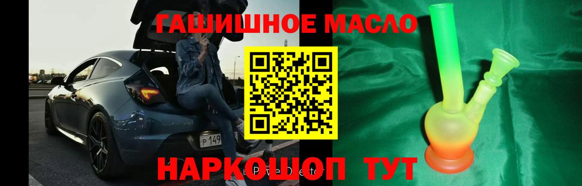 Ачхой-Мартан  закладки  Вход с VPN  Дистиллят ТГК гашишное масло  ТГК вейп 