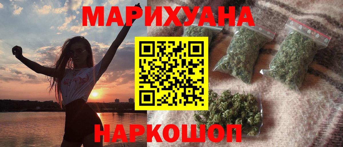 Бошки марихуана SATIVA & INDICA  Вход с VPN  Канабис марихуана  Ачхой-Мартан 